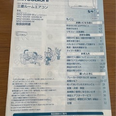 三菱エアコン　霧ヶ峰　パーツ　部品の画像