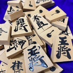 未使用　山形県天童市産将棋駒　特産　手作りの画像