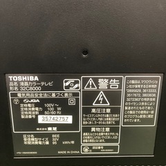 北海道旭川市直接取引歓迎 TOSHIBA 東芝 レグザ　32C8000 32V型 液晶カラーテレビ 2009年製 リモコン付 B-CASカード付き 通電確認済の画像