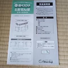 おくだけとおせんぼスマートワイド（ベビーガード）日本育児の画像