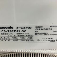 中古 エアコン 2.8kw  パナソニック 工事込み  2022年製　愛知県 一宮市 名古屋 稲沢 江南 岩倉 岐阜 羽島 各務ヶ原 三重 愛知 グッドプライス一宮の画像