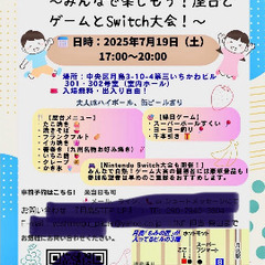 ７月19日、月島お祭りボランティアスタッフ大募集