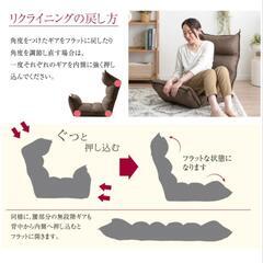 座椅子 リクライニングの画像