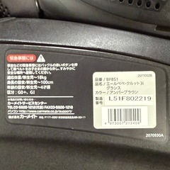 エールべべ　回転式チャイルドシートの画像