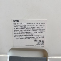 【受付中】ゴミ箱（IKEA）の画像