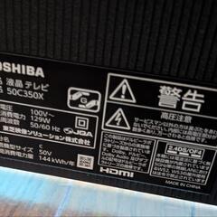 (受け渡し予定) 訳あり 東芝 REGZA 50型 液晶テレビ 50C350Xの画像