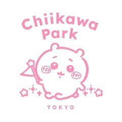 ちいかわパーク 同行者募集！ - 豊島区