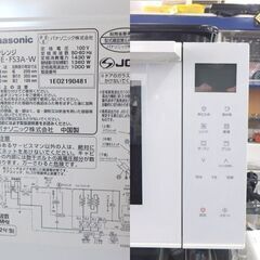 オーブンレンジ 2022年製 フラット庫内 NE-FS3A-W 23L 角皿あり Panasonic キッチン家電☆ 札幌市 北区 屯田 の画像