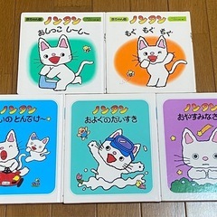 【決まりました】絵本17冊セット ノンタン こどもずかん あかちゃんえほん など 赤ちゃん 乳児 0.1.2歳 まとめ売りの画像