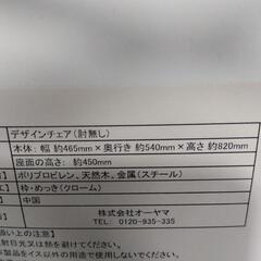 再出品　北欧風　チェアの画像