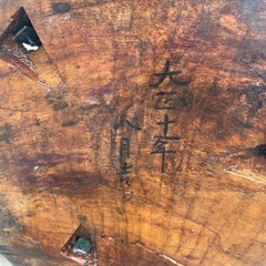 大正十一年青銅製 獅子足火鉢 木製台座付きの画像
