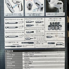 未使用4.8V ハンディドライバー46点セット②の画像