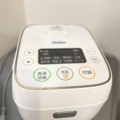 Haier炊飯器