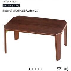 アイリスオーヤマ　机