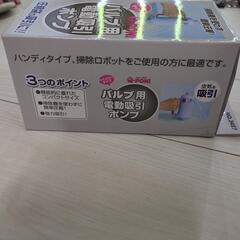 吸引ポンプの画像