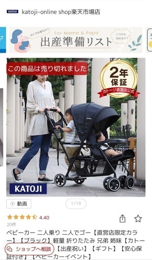 (お譲り先決定)美品✨最終価格❗️カトージ 二人乗りベビーカー ブラック　
