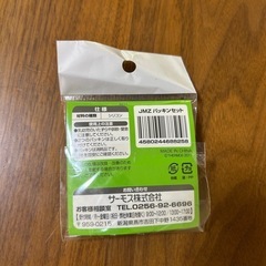 サーモス　パッキンの画像