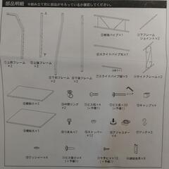 ランドリーラックの画像