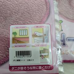 ダニ捕獲シートの画像