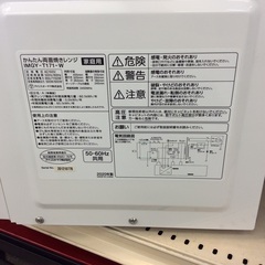 ジモティー見た！で5%OFF【電子レンジ】IRISOHYAMA ｱｲﾘｽｵｰﾔﾏ IMGY-T171 2020年製 ターンテーブル:ホワイトの画像