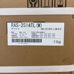 【リユースのサカイ野々市店】☆新品エアコン 東芝 RAS-2514 2024年製 メーカー1年保証付き ※別途取付料の画像