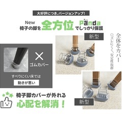 椅子足カバーの画像