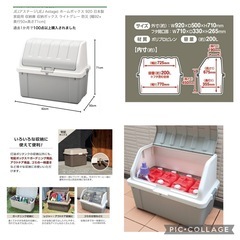 鉢と収納ボックスの画像