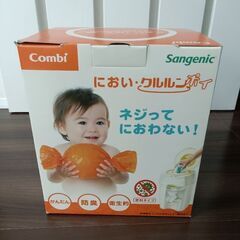 コンビ　おむつ処理ポットの画像