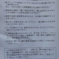 【新品未使用】アペックスハート ◆【洋食器】美濃焼/陶器のペアロックグラスの画像