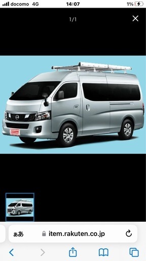 最終値下げnv350 ワイド　ハイルーフ