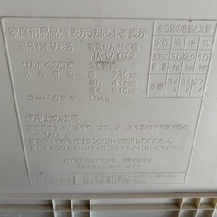 二層式洗濯機の画像
