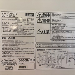 電子レンジの画像