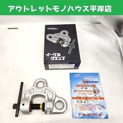 クランプ　2t 中古品 Yahoo!オークション -「イーグルクランプ 2t」の落札相場・落札価格