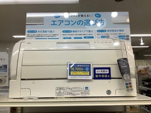 【お値下げしました！】壁掛けエアコン　富士通ゼネラル　AS-X28GW リモコン