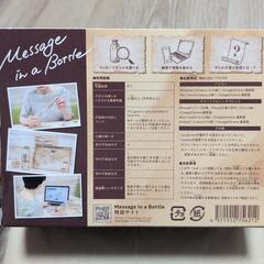 [リアル脱出ゲームSCRAP]  オンラインキット「Message in a Bottle」の画像
