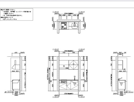 【新品未使用】キッチン　150cm