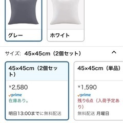 【新品】クッション 2個セット
の画像