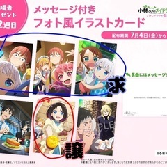 小林さんのメイドラゴンの映画の特典