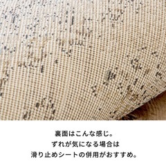 ラグマット カーペットの画像
