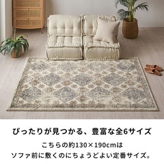 ラグマット カーペットの画像