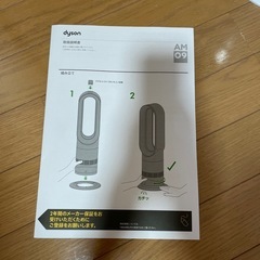 Dysonホット&クール2023年製の画像