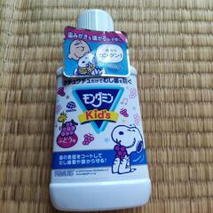【無料】モンダミンKid’s　マウスウォッシュ