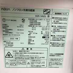 値下げ【大特価】AQUA 2ドア冷蔵庫 AQR-14N 2023年製 通電確認済み 高年式 早い者勝ち 引取歓迎 配送OKの画像