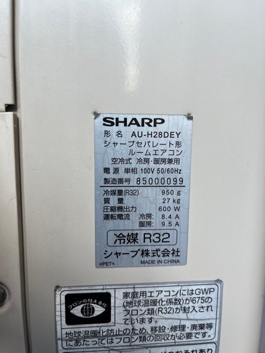 SHARP エアコン AY-H28DE6 10畳用