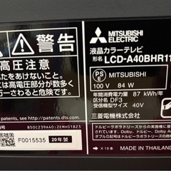 三菱電機ブルーレイレコーダー内蔵40型録画液晶テレビ　20年度製  の画像