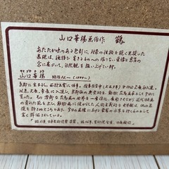 ‼️山口華楊‼️の画像