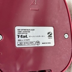 T-fal ガーメントスチーマー DT7007J0の画像