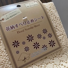 新品　滑り止めシート　テーブルクロスの下になどの画像