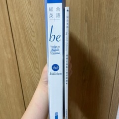 総合英語be 4th Edition 美品！ の画像
