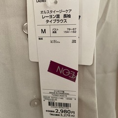 新品　ブラウスの画像